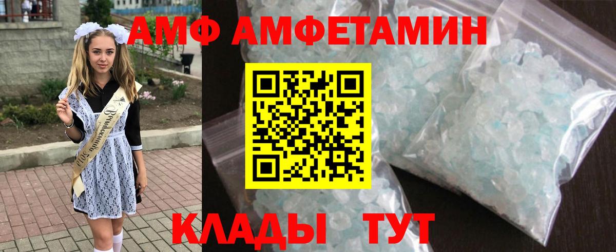 Амфетамин 98%  Вход с VPN  это как зайти  Спасск-Дальний  Amphetamine  MEGA ССЫЛКА 