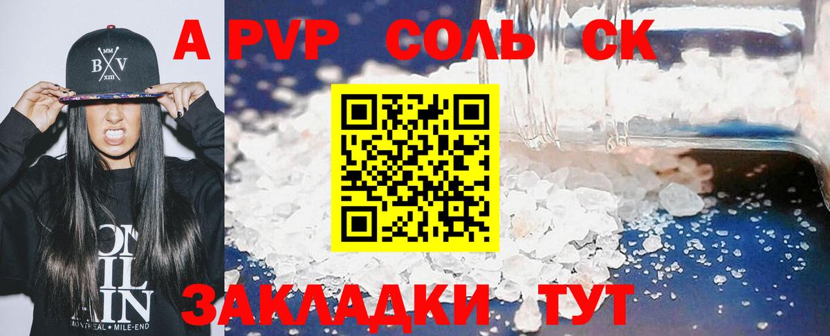 закладки  APVP СК  A PVP  Вход с VPN  Спасск-Дальний  APVP СК 