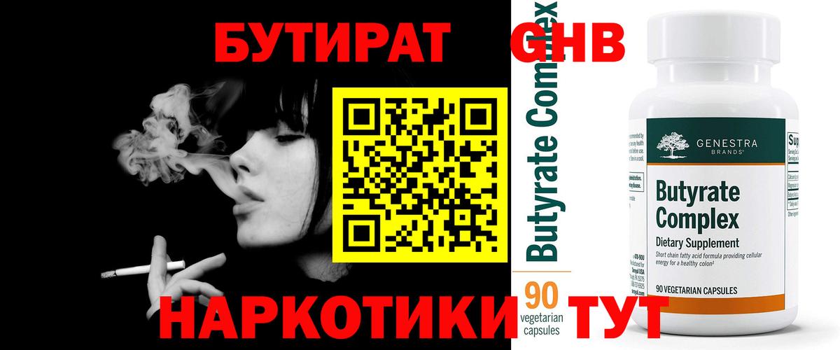 Бутират вода  Вход с VPN  Бутират  Спасск-Дальний 
