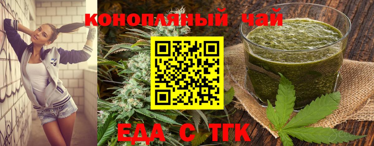 Спасск-Дальний  Печенье с ТГК марихуана  Вход с VPN 