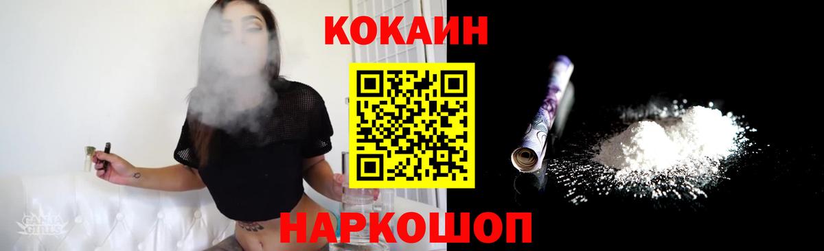 КОКАИН Колумбийский Спасск-Дальний