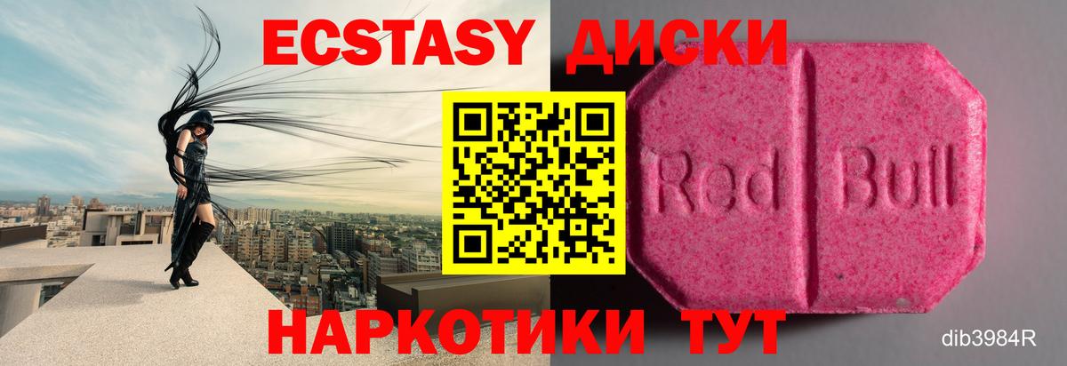 Спасск-Дальний  ЭКСТАЗИ mix  ЭКСТАЗИ  Экстази MDMA  Вход с VPN 