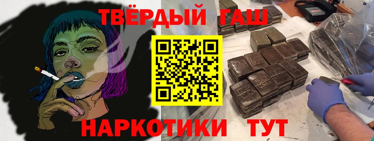 хочу   ГАШ гарик  Вход с VPN  Спасск-Дальний  ГАШ Premium  Гашиш 