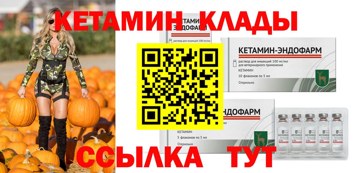 КЕТАМИН VHQ  Кетамин VHQ  Спасск-Дальний  Вход с VPN 