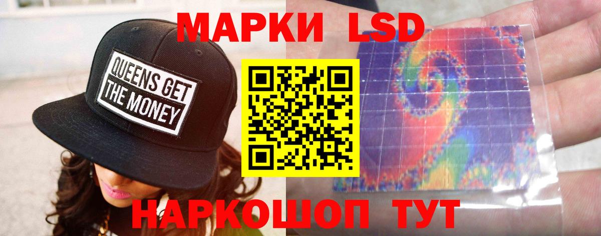 Лсд 25 экстази кислота Спасск-Дальний