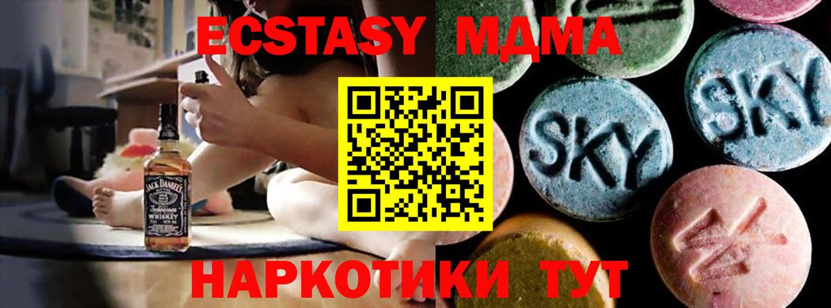 МДМА VHQ Спасск-Дальний