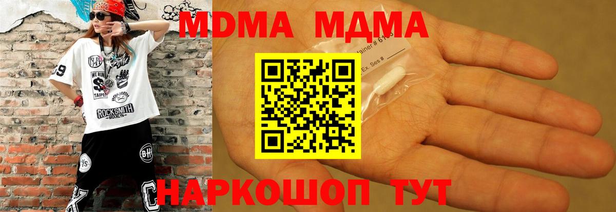 МДМА молли  МДМА молли  Спасск-Дальний  Вход с VPN 