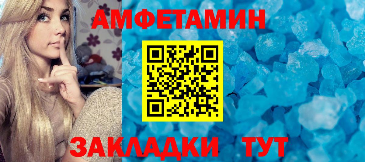 МЕТАМФЕТАМИН кристалл Спасск-Дальний