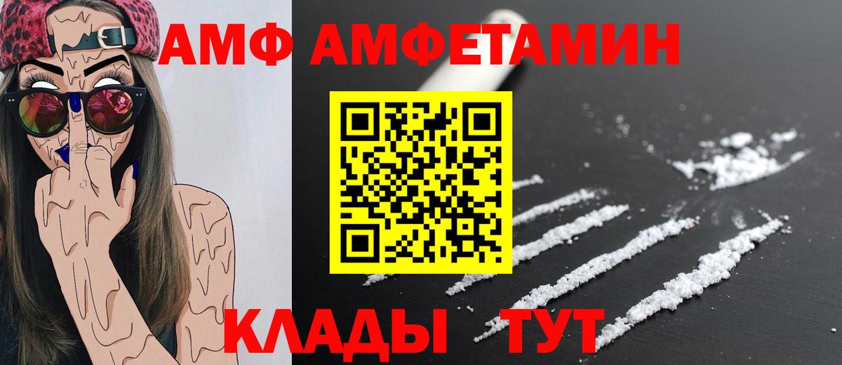 Первитин  Вход с VPN  Спасск-Дальний  МЕТАМФЕТАМИН кристалл 