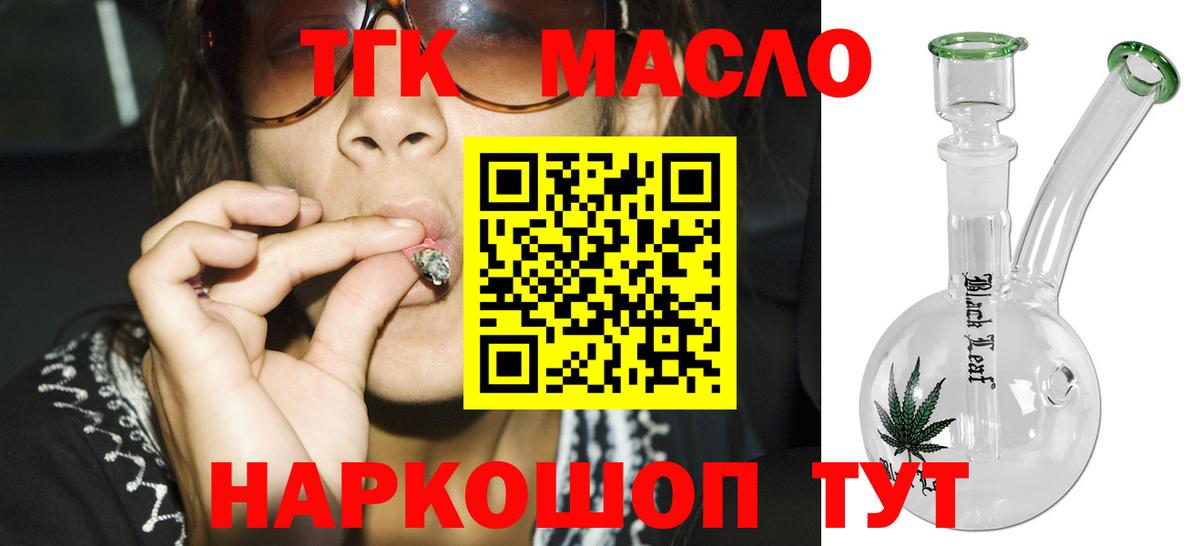 ТГК жижа  купить   Дистиллят ТГК концентрат  Спасск-Дальний  Вход с VPN 