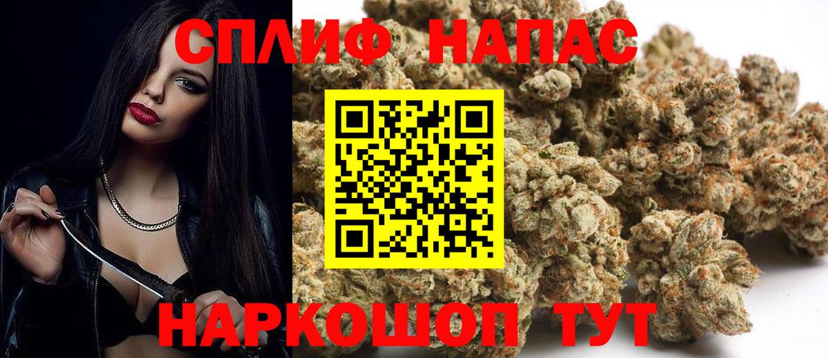 Канабис THC 21%  Вход с VPN  Шишки марихуана OG Kush  Спасск-Дальний 